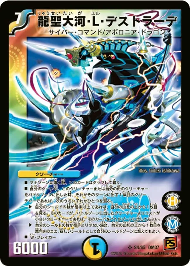 El Destorade, Dragonic Meteor of Taiga