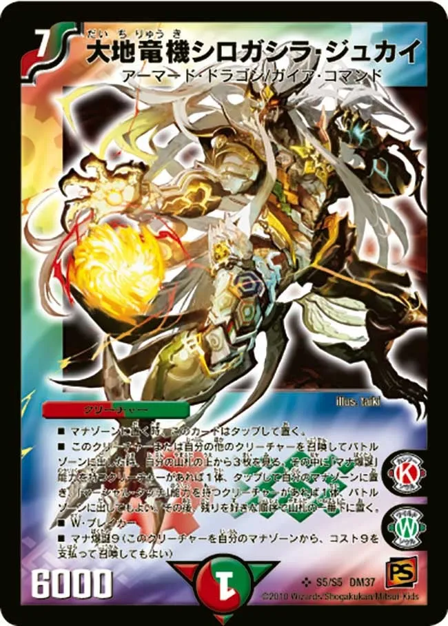 Whitemane Jukai, Earthen Dragonmech