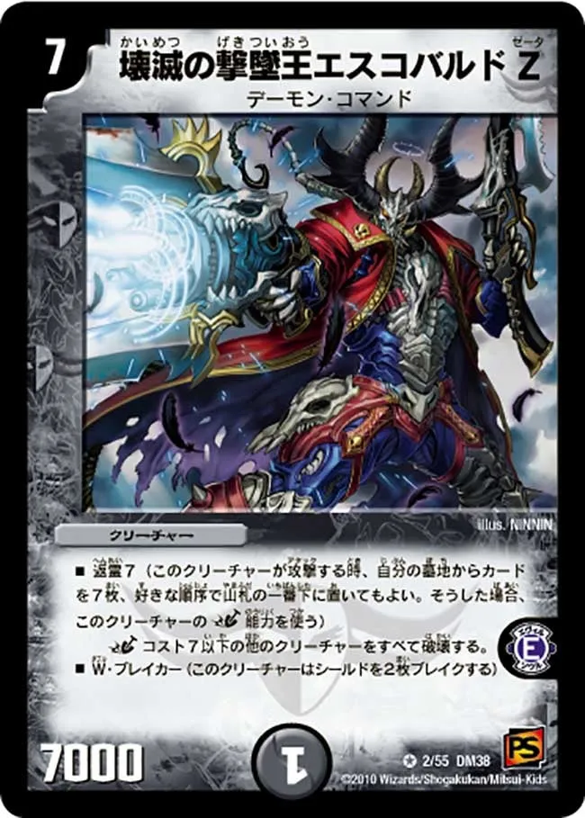 Escobalt Zeta, Annihilating Gunlord