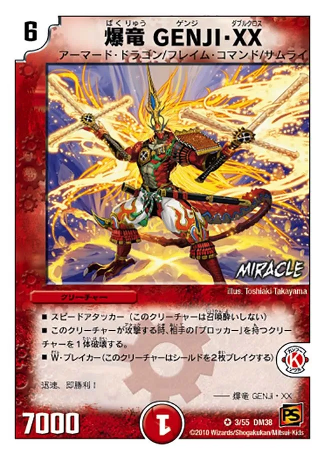 GENJI Double Cross, Blastdragon