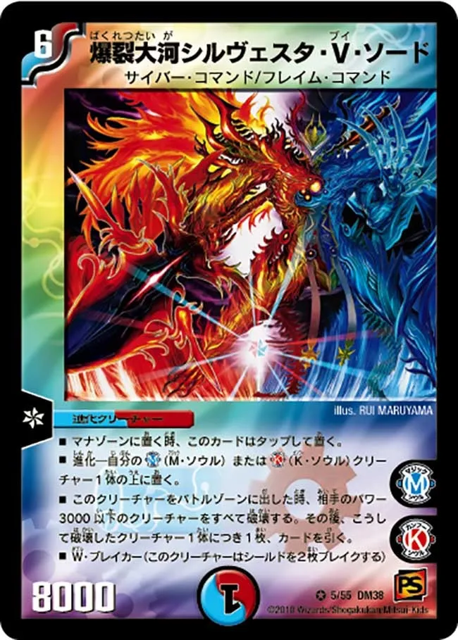 Sylvester V Sword, Explosive Taiga