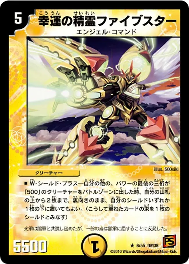 Five Star, Luck Elemental
