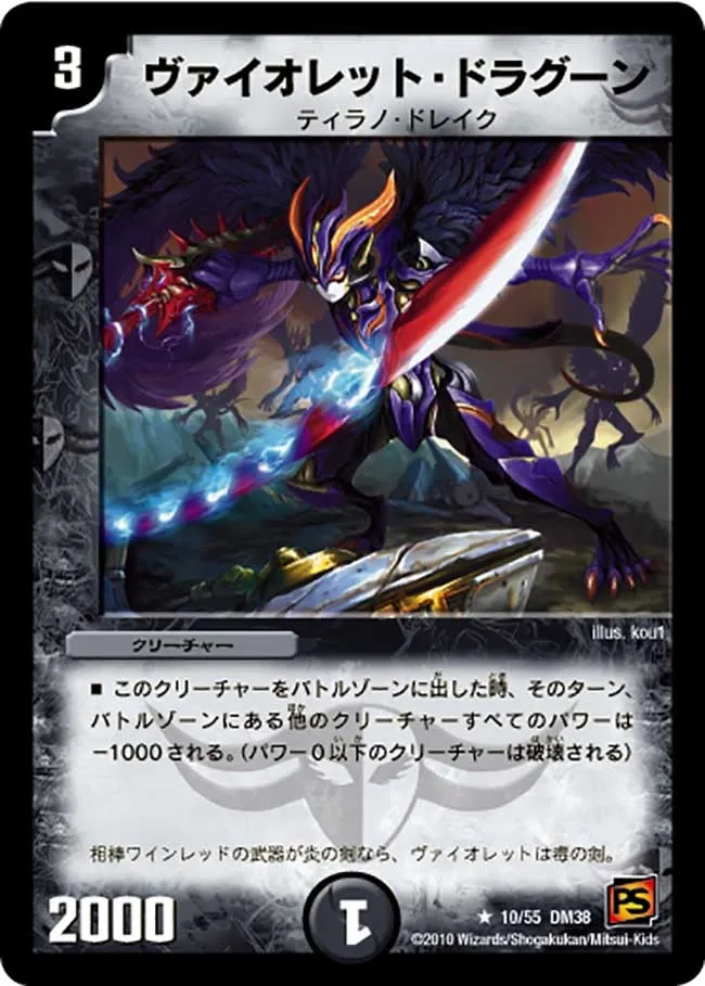 Violet Dragoon