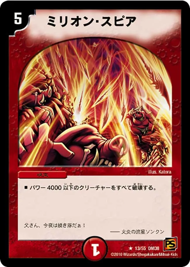 Million Spear