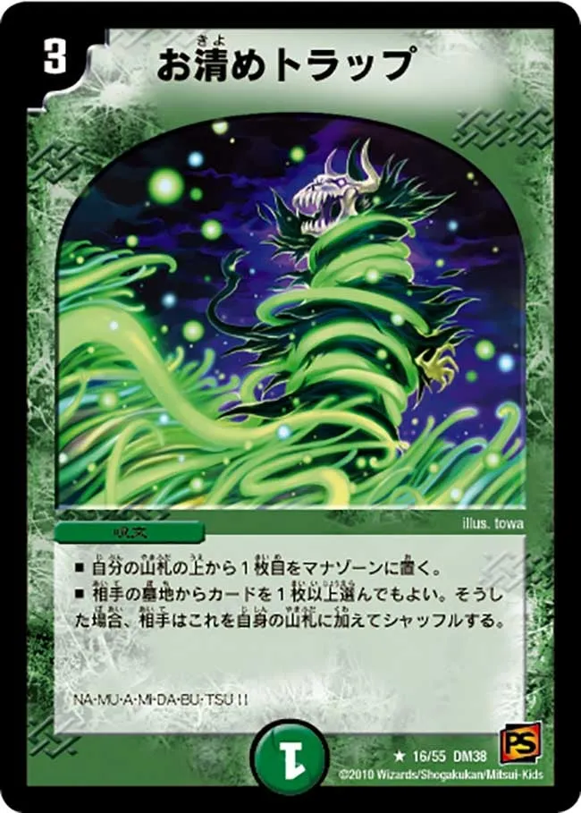 Purification Trap