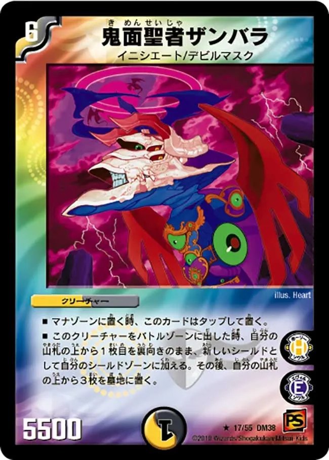 Zanbara, Masked Vizier