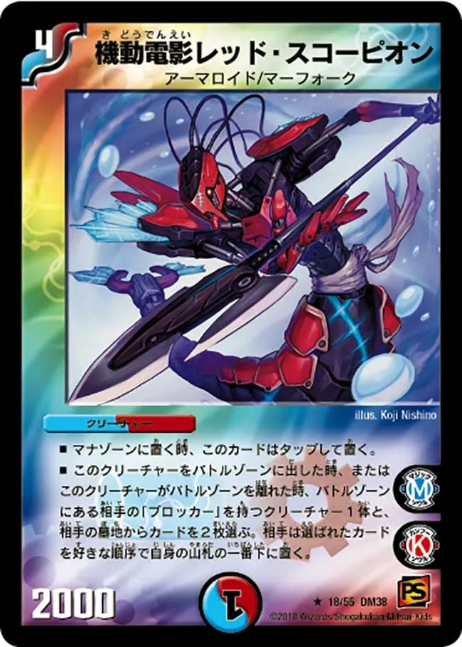 Red Scorpion, Electro-mech