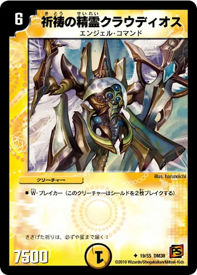 Claudius, Prayer Elemental
