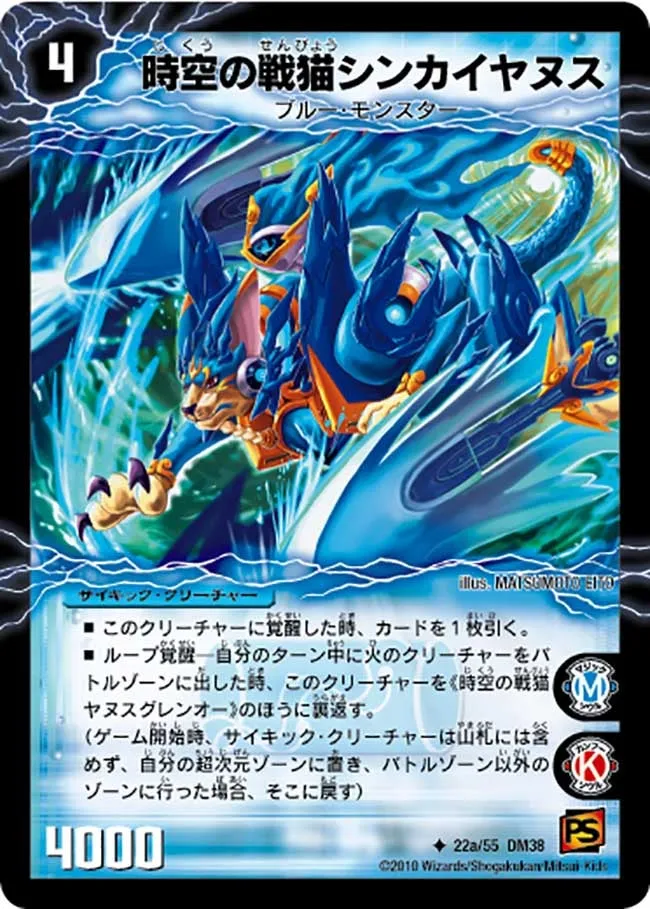 Deepsea Janus, Temporal Warpanther