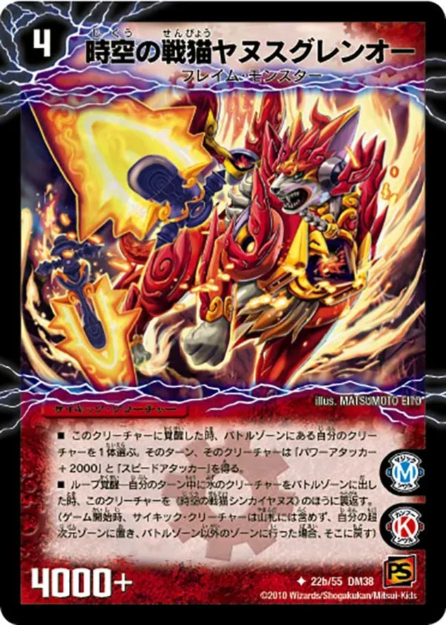 Crimson Lord Janus, Temporal Warpanther