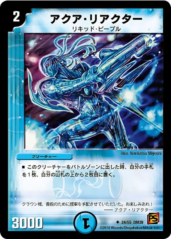 Aqua Reactor