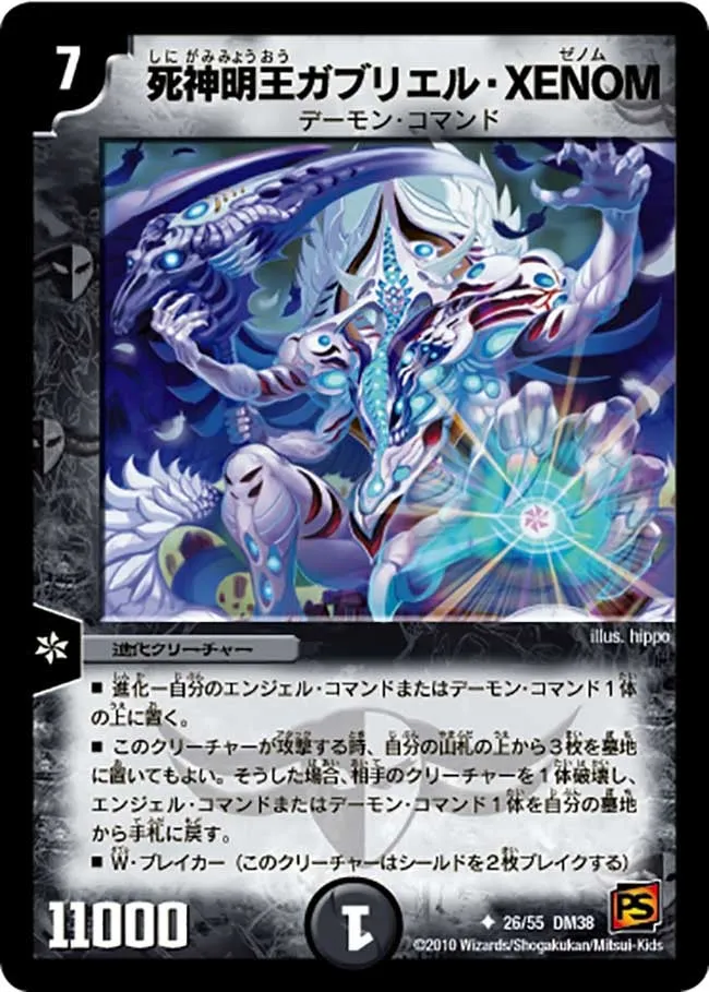 Gabriel XENOM, the Reaper King