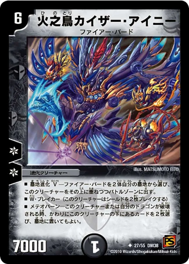 Kaiser Aini, Bird of Fire