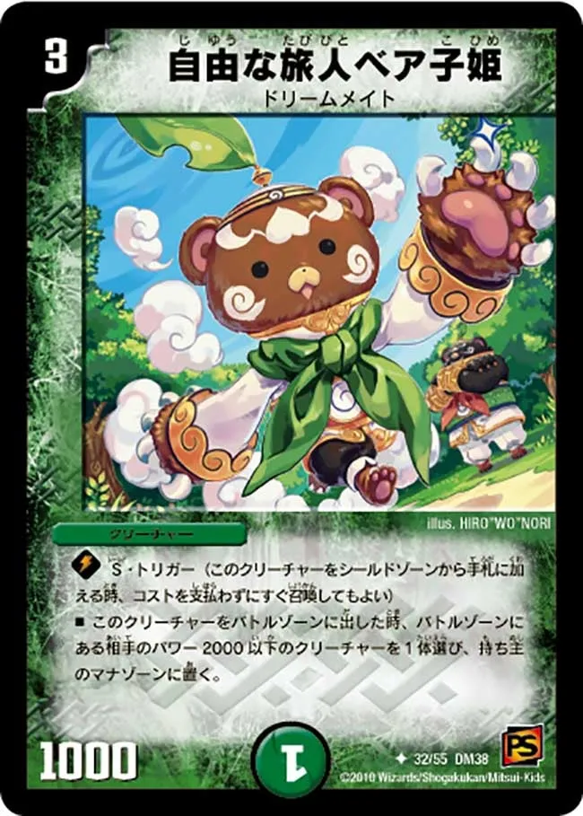 Princess Cub, the Free Wanderer