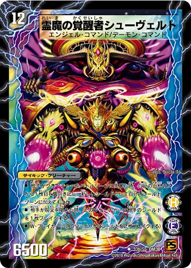 Cheuxvelt, Awakened Demonic Elemental