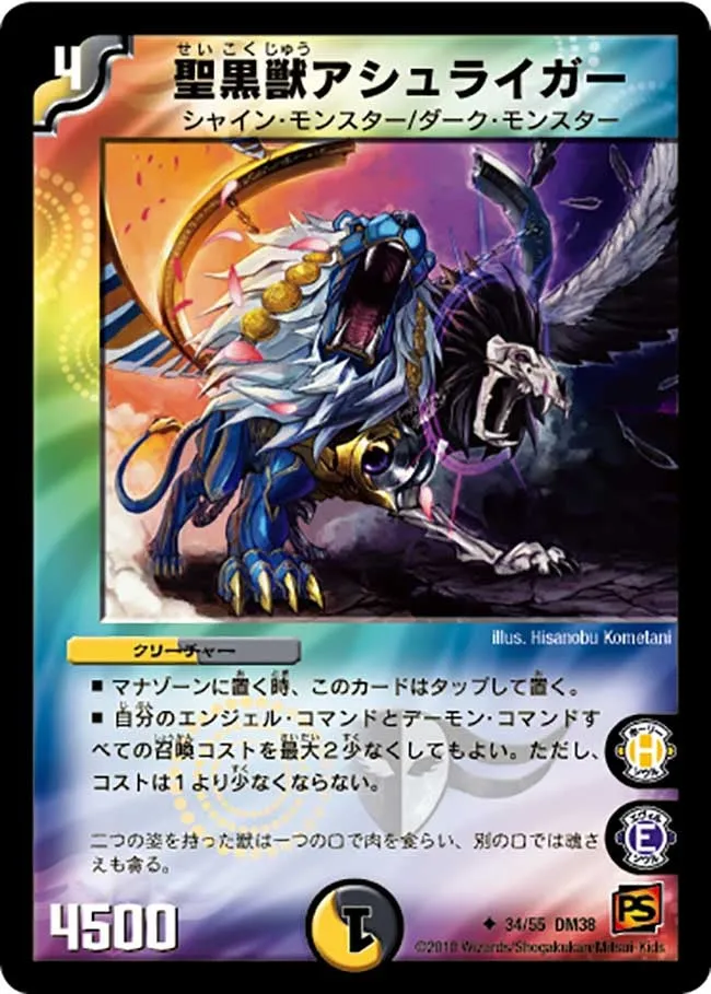 Ashliger, Holy Dark Beast