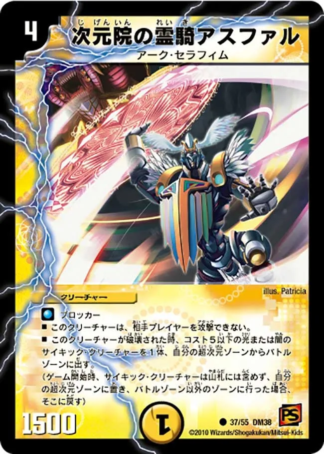 Asphal, Spirit Knight of the Temporal Foundation