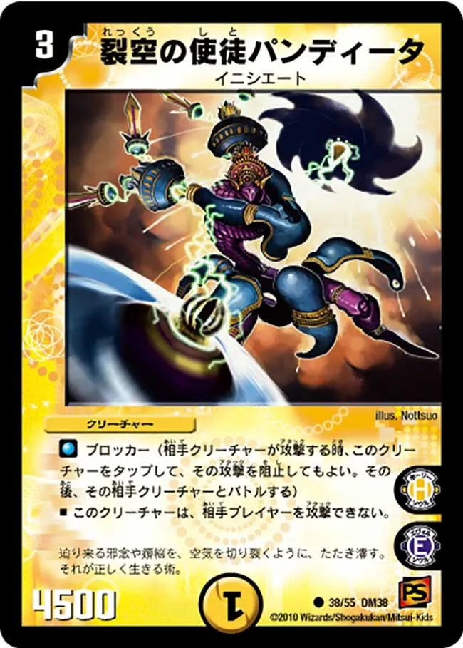 Pandeeta, Windbreaking Vizier