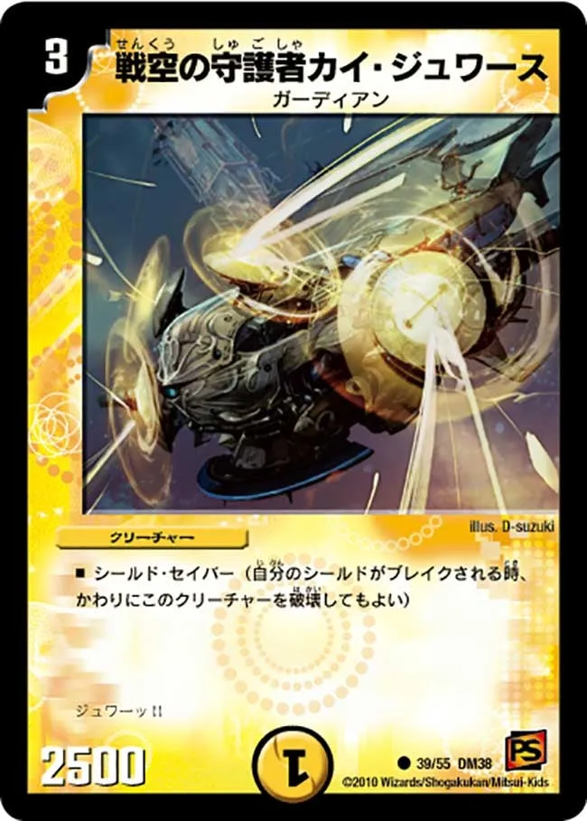 Kai Tings, Air Battle Guardian