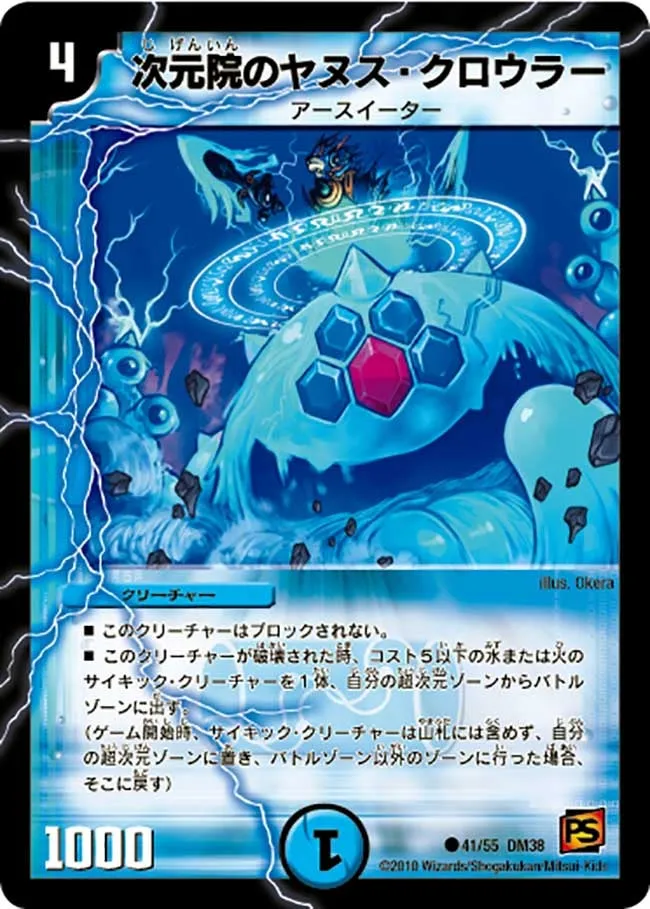Janus Crawler, of the Temporal Foundation