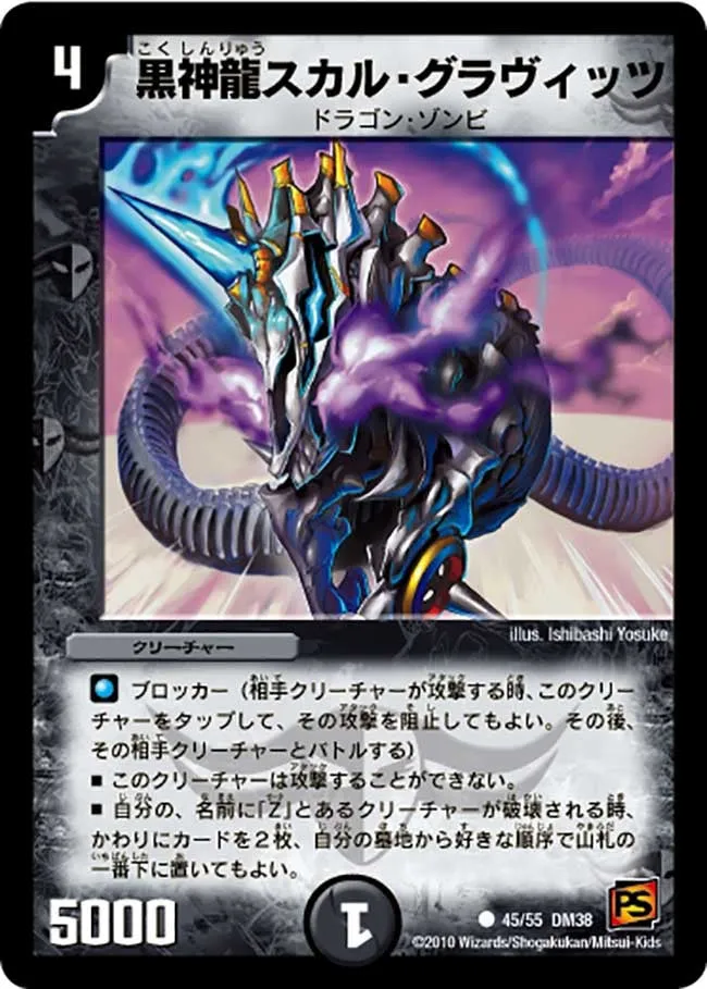 Necrodragon Skull Gravitz