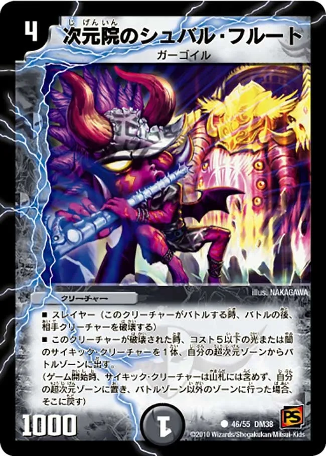 Cheval Flute, of the Temporal Foundation