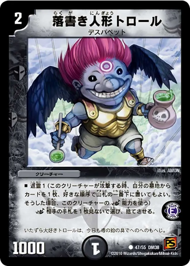 Troll, Graffiti Doll