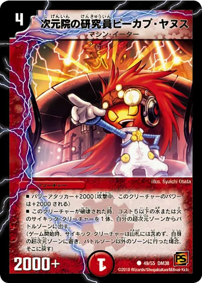 Rikabu Yanus, Researcher of the Temporal Foundation