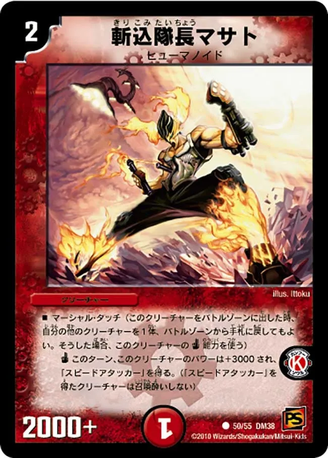Masato, the Marauding Captain