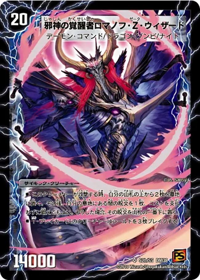 Romanov Zeta Wizard, the Demon Awakened