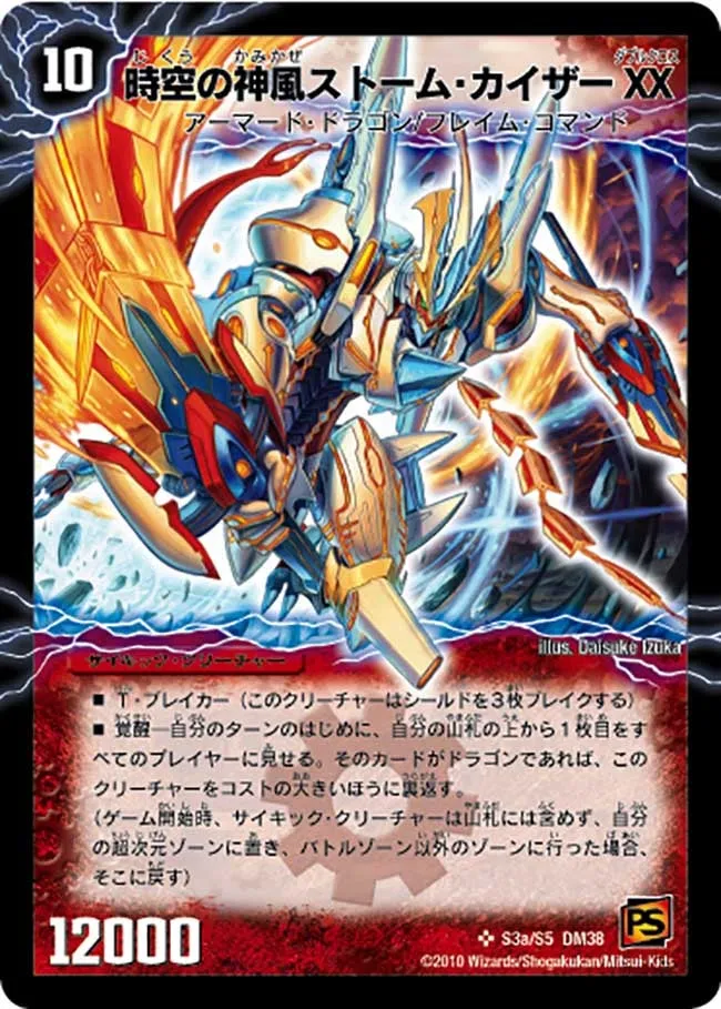 Storm Kaiser Double Cross, Temporal Kamikaze