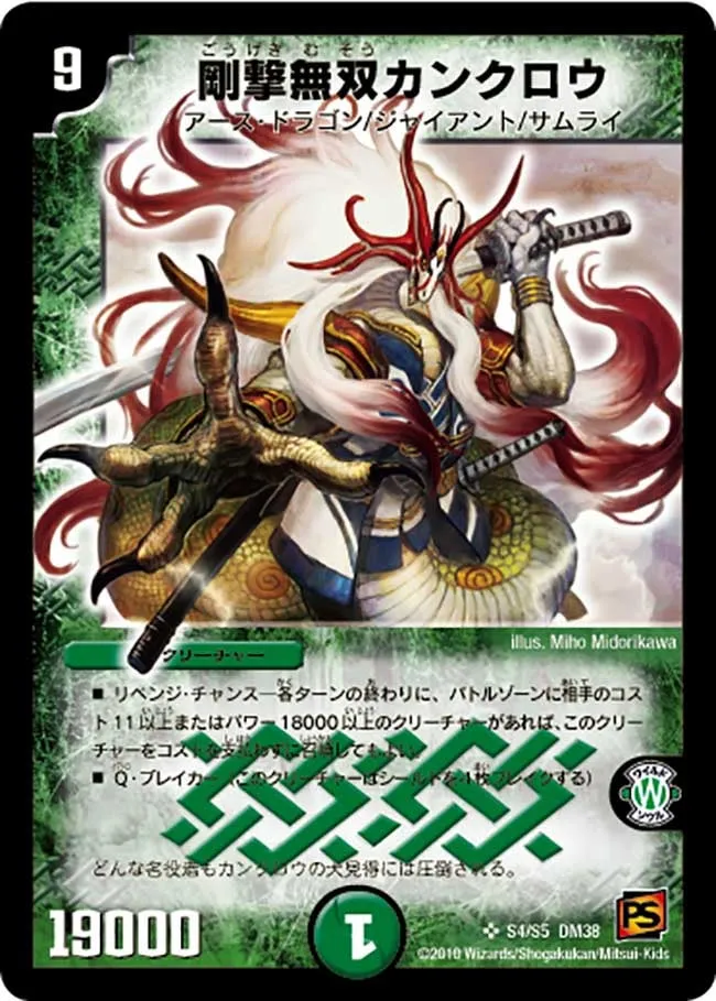Kankuro, Peerless Brute