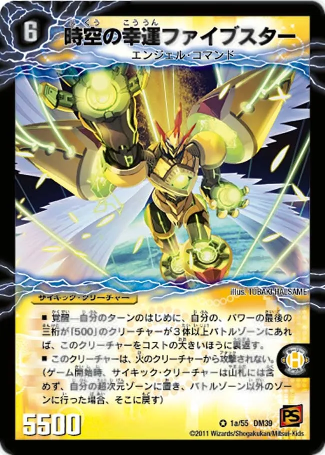 Five Star, Temporal Luck
