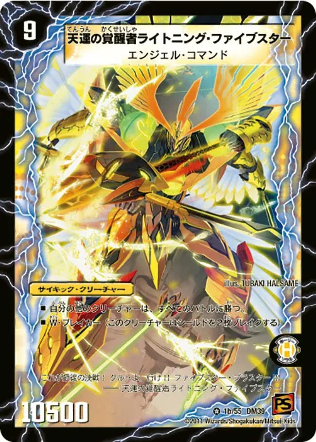 Lightning Five Star, Heavenly Luck Awakened