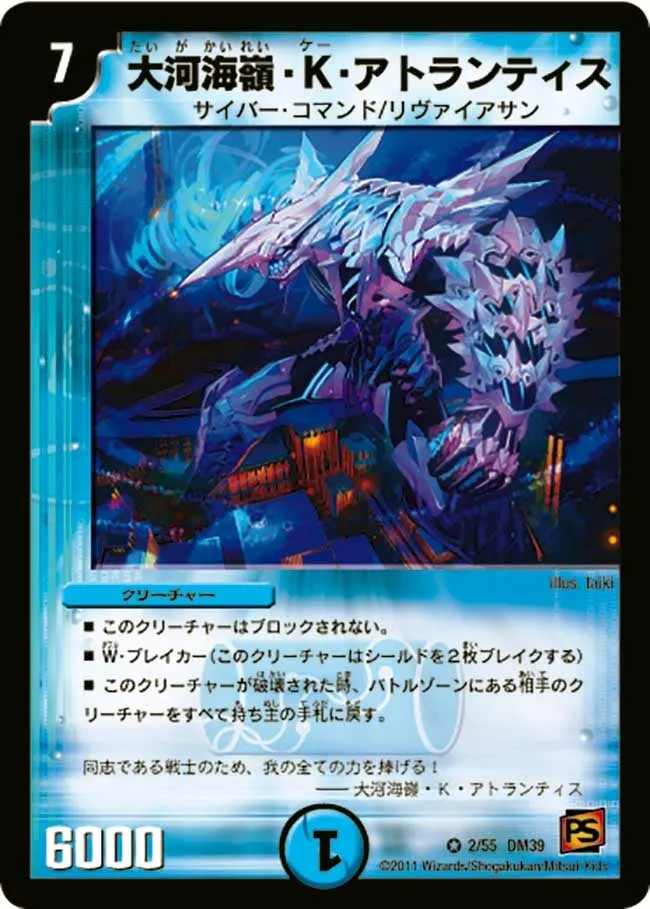K Atlantis, Ocean Peak of Taiga