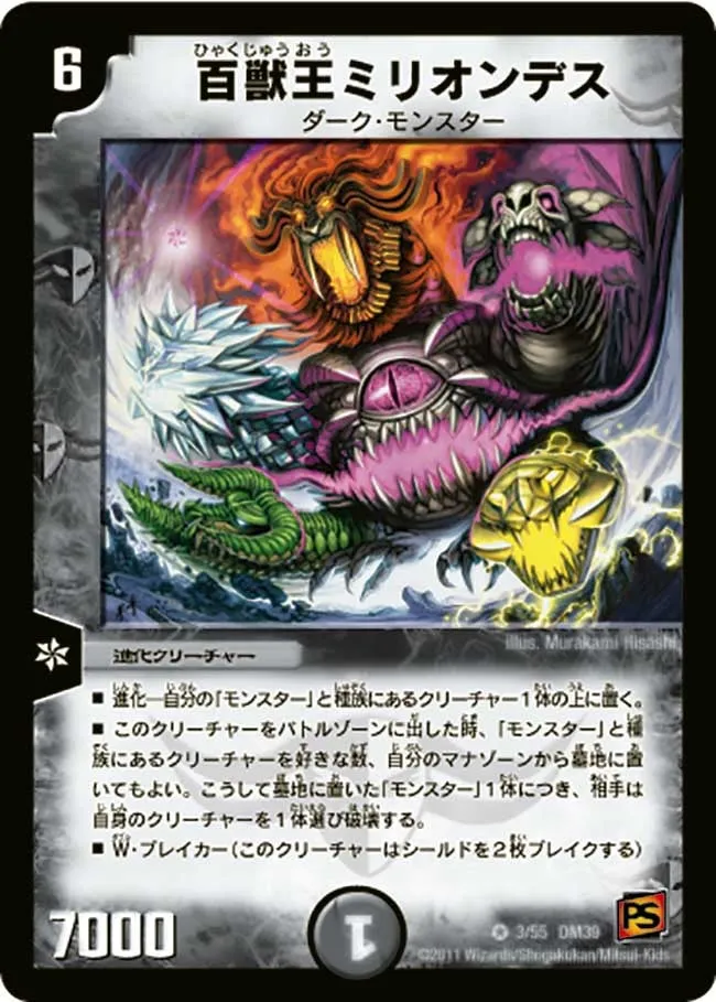 Million Death, Lord of a Hundred Beasts