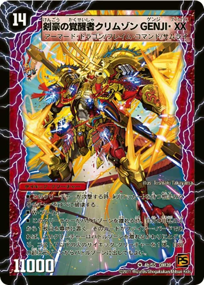 Crimson GENJI Double Cross, the Swordmaster Awakened