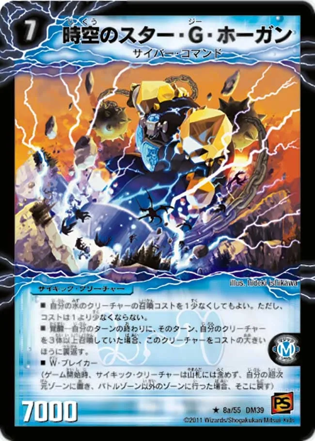 G Hogan, Temporal Star