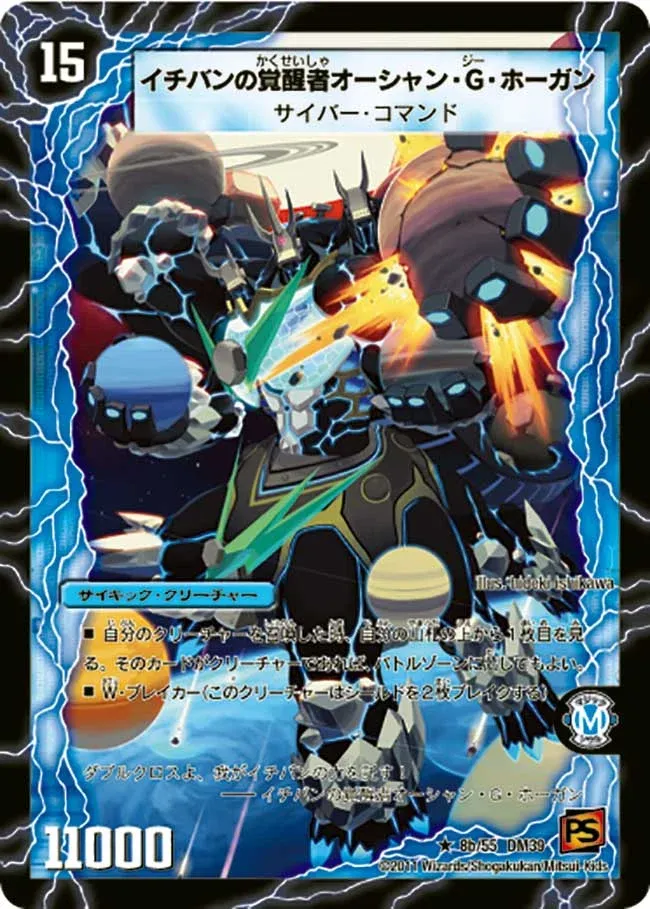 Ocean G Hogan, the Best Awakened