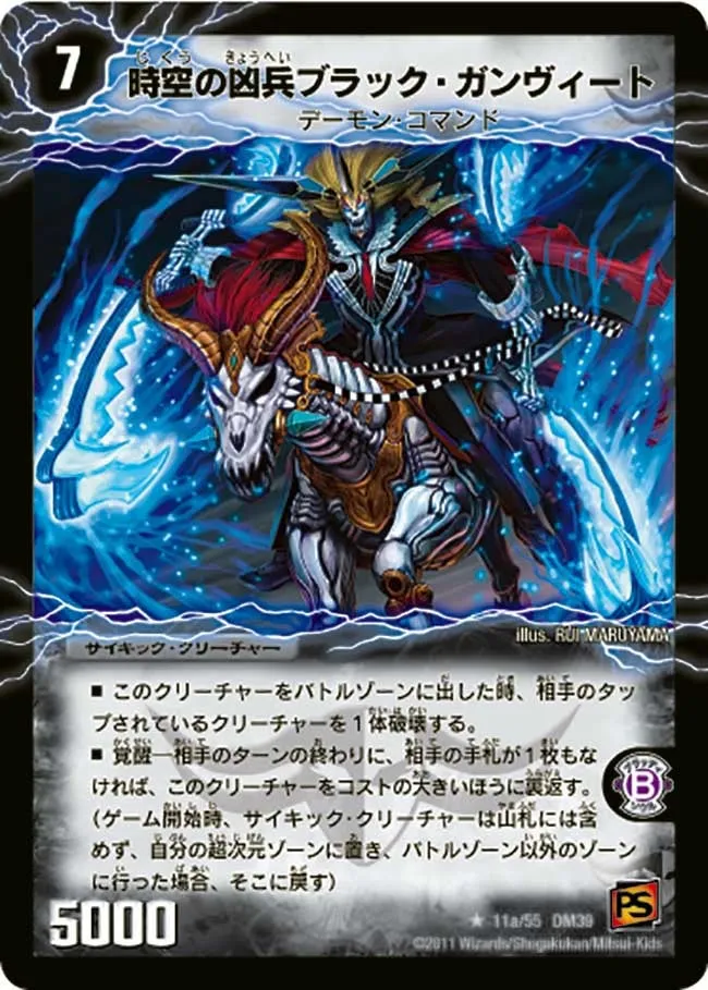 Black Ganveet, Temporal Wicked Soldier
