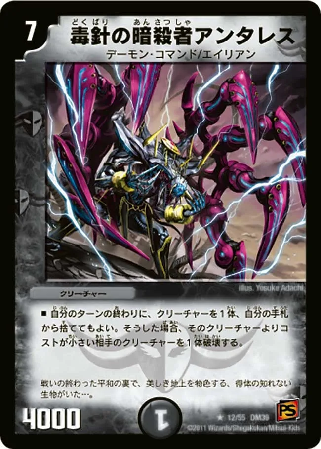 Antares, the Sting Assassin