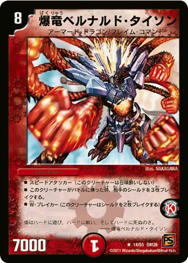 Bernard Tyson, Blastdragon