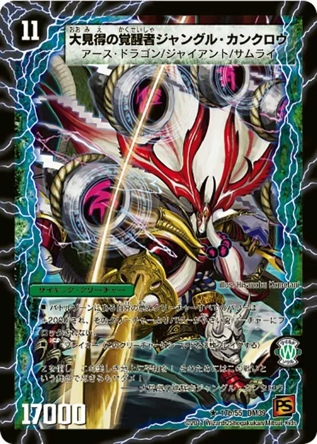 Jungle Kankuro, the Awakened Dramatic