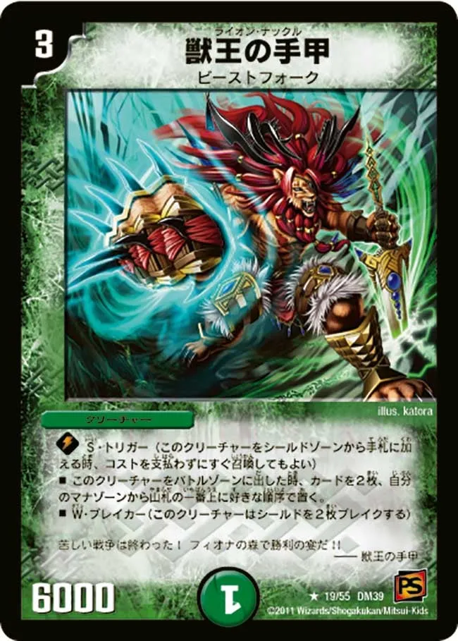 Lion Knuckle