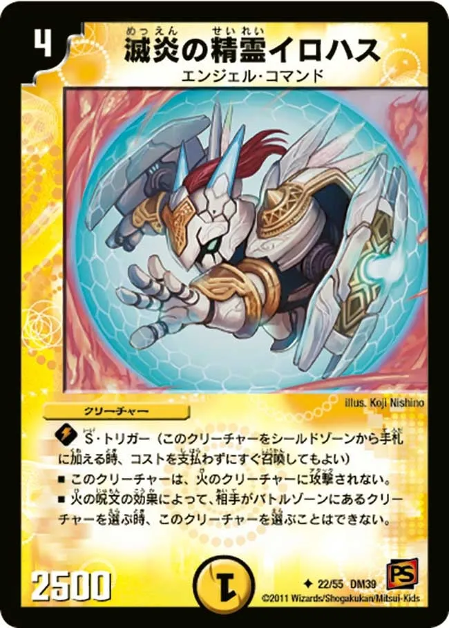 Irohas, Extinguishing Elemental