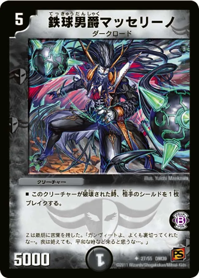 Marcelino, Steel Ball Baron