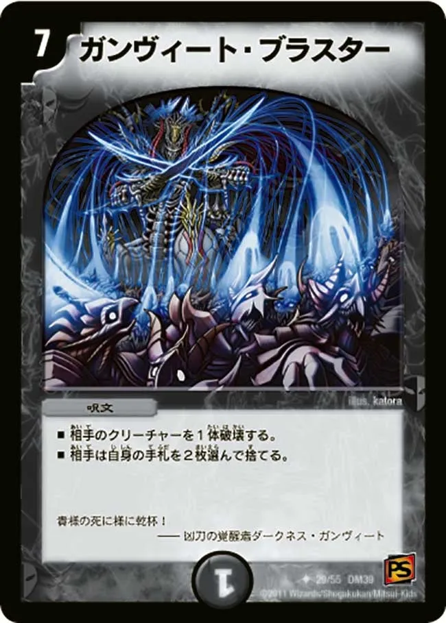 Ganveet Blaster
