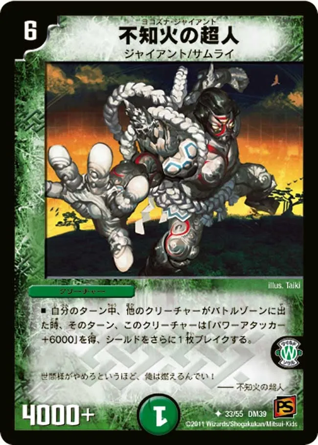 Yokozuna Giant