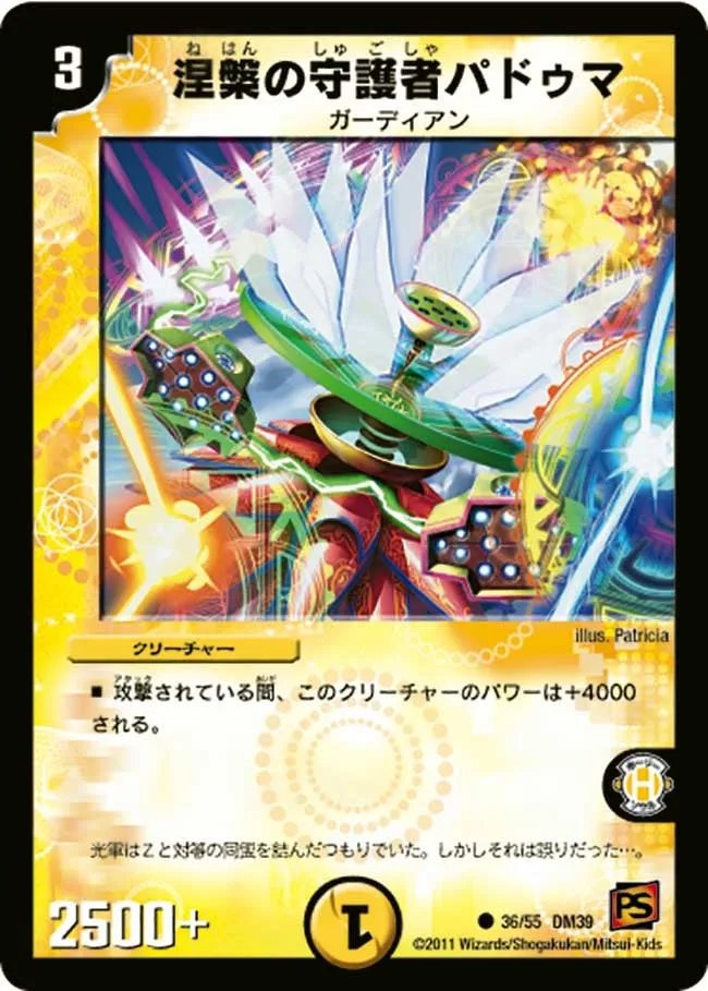 Paduma, Salvation Guardian