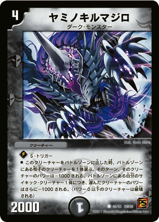 Dark Kilmajiro